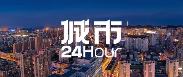 城市24小时｜四省份“抱团”，再造一张“新名片”