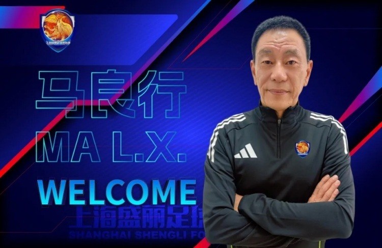 问鼎h5-东体：马良行挂帅上海女足目标下届全运会，水庆霞回归市少体校