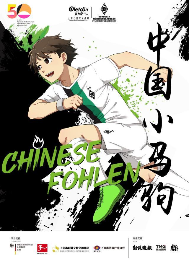 问鼎app-中国小马驹第02话——塞翁失马